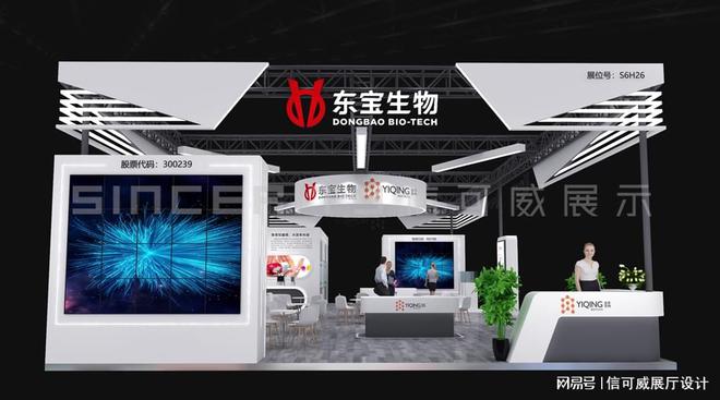 建布展公司-深圳信可威OG真人平台深圳展览搭(图3)
