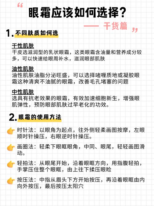 ？2025眼霜测评总结分享干货！OG真人游戏什么眼霜去皱效果好