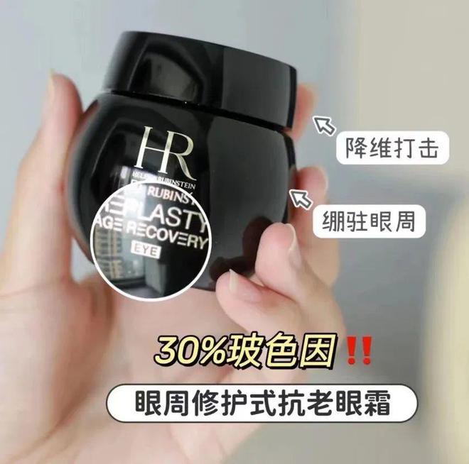 绷带面霜+黑绷带眼霜抗皱紧实淡化纹路OG真人游戏“贵妇”都在用！赫莲娜黑(图14)