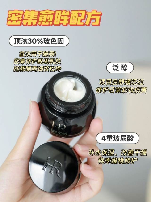 绷带面霜+黑绷带眼霜抗皱紧实淡化纹路OG真人游戏“贵妇”都在用！赫莲娜黑(图11)