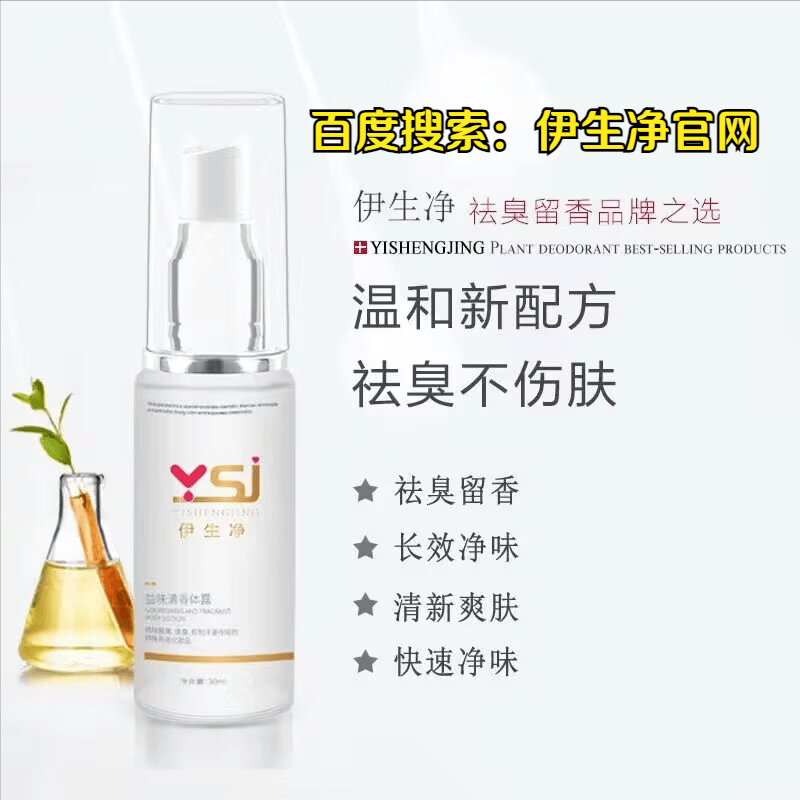 可以去除？怎样治好狐臭有效OG真人游戏狐臭用什么方法(图3)