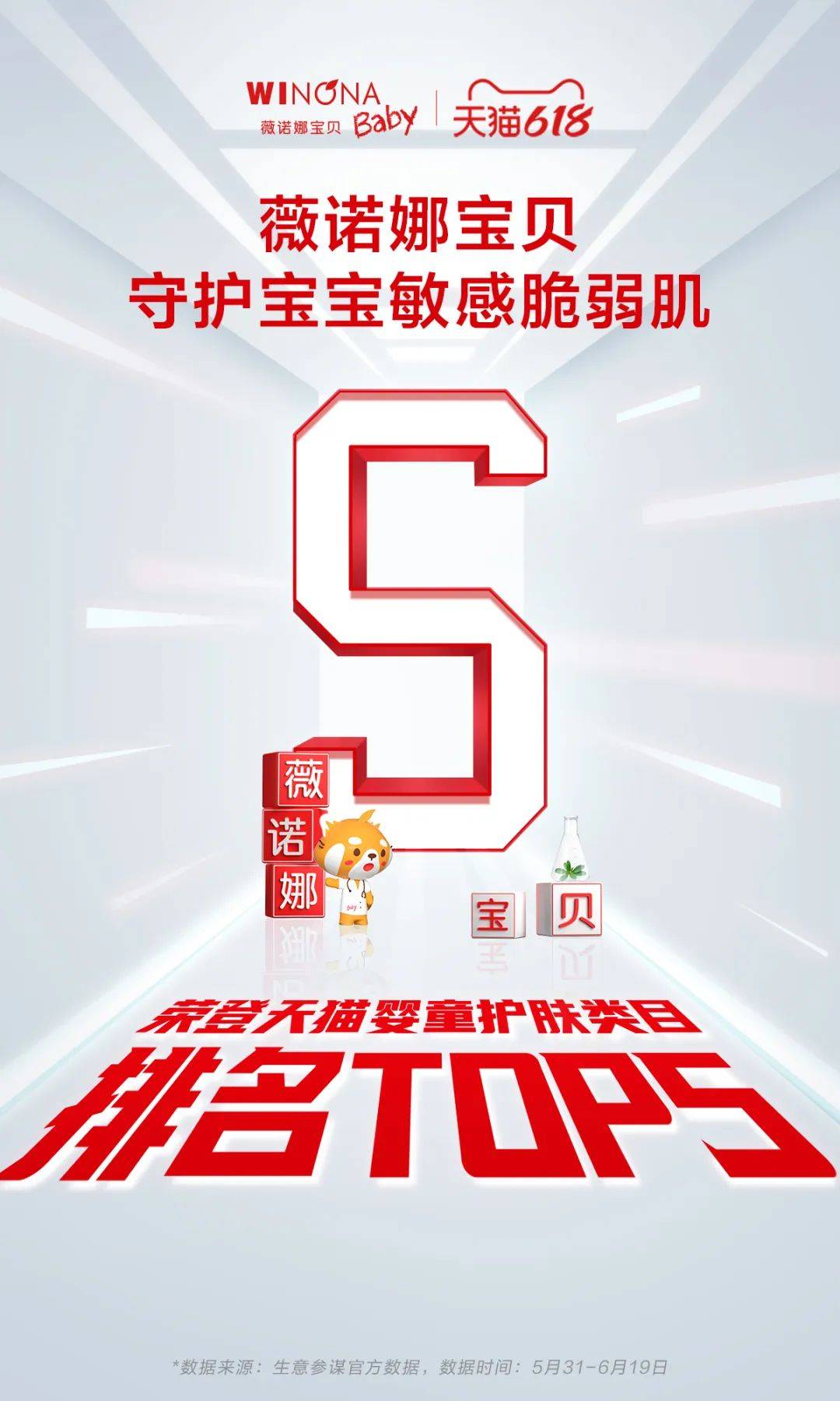 薇诺娜后它又打爆了一个新品牌OG视讯增长超720%！继(图2)