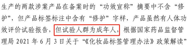 因“修护”被罚近10万OG真人游戏今年首罚！(图1)