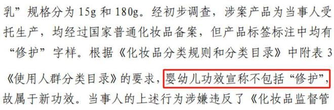 因“修护”被罚近10万OG真人游戏今年首罚！(图2)