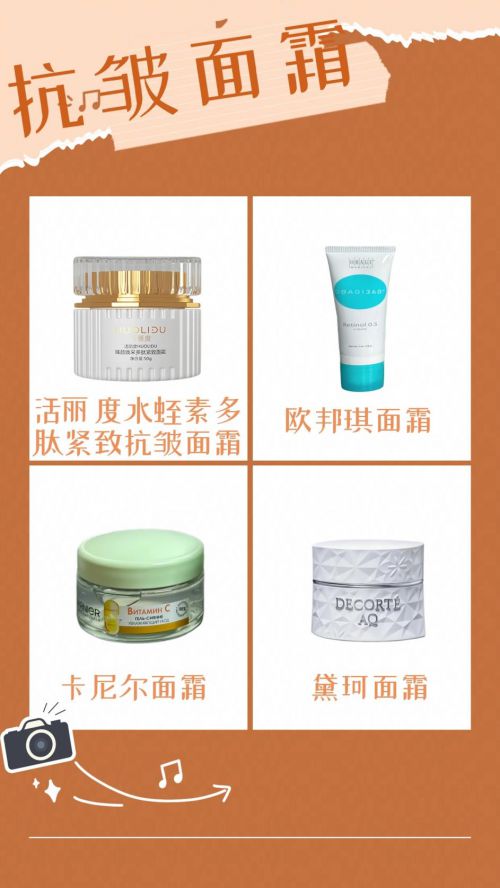皱面霜十大助你告别皱纹OG真人游戏注意！抗(图2)