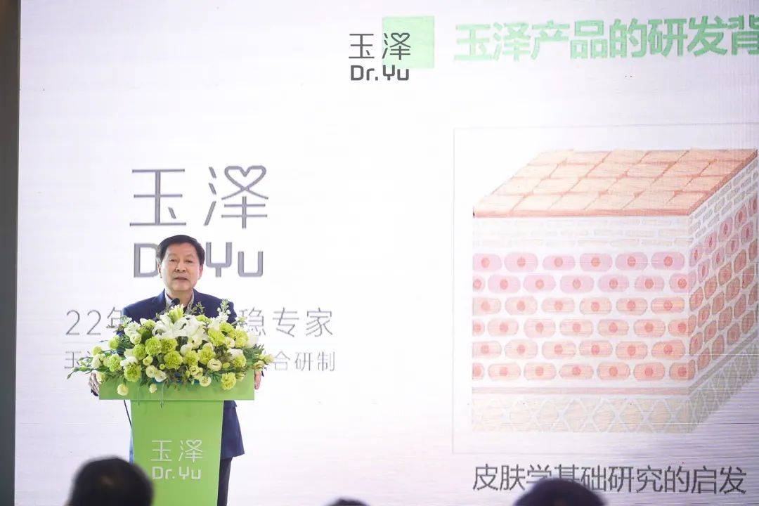 级！玉泽突围百亿敏肌护肤市场OG真人平台22年首次全面升