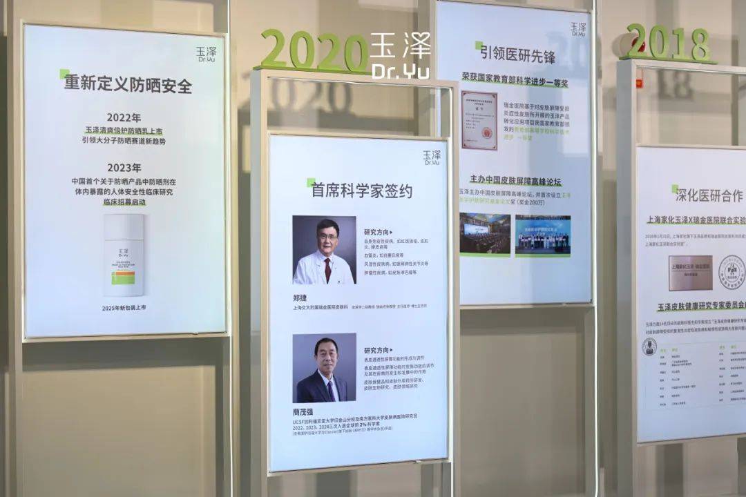 级！玉泽突围百亿敏肌护肤市场OG真人平台22年首次全面升(图2)