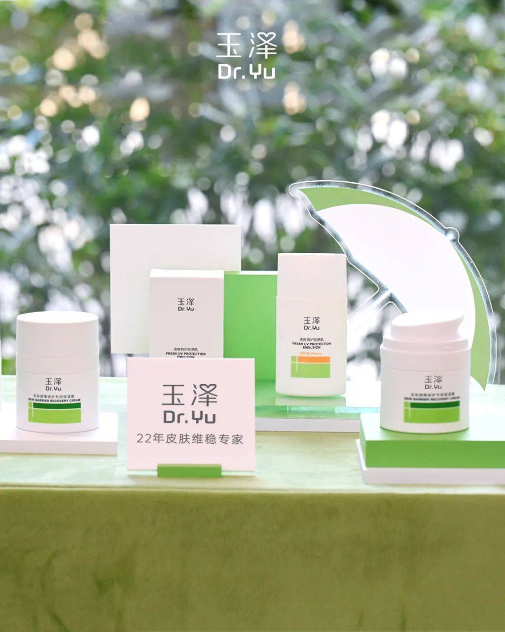 级！玉泽突围百亿敏肌护肤市场OG真人平台22年首次全面升(图3)