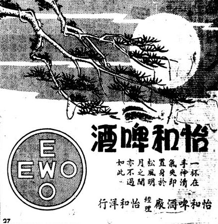酒品牌都出自杨浦这家啤酒厂OG视讯那些年老上海的啤(图6)