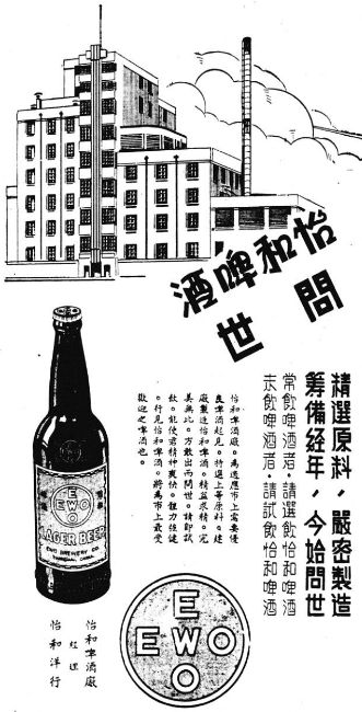 酒品牌都出自杨浦这家啤酒厂OG视讯那些年老上海的啤(图5)