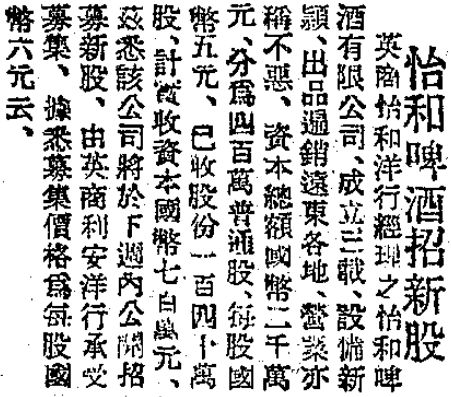 酒品牌都出自杨浦这家啤酒厂OG视讯那些年老上海的啤(图9)