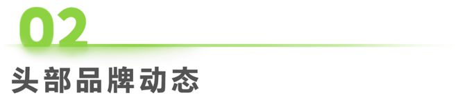 周：美妆行业周度市场观察OG视讯2025年第7