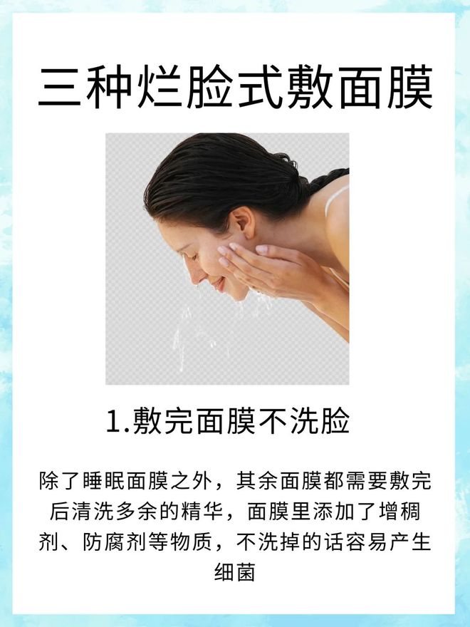 烂脸式敷面膜！OG网站三种