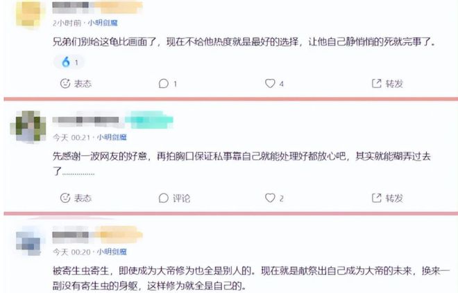 疑似分居独自带5只猫去外面租房子OG视讯小明“龟男”事件后和老婆(图4)